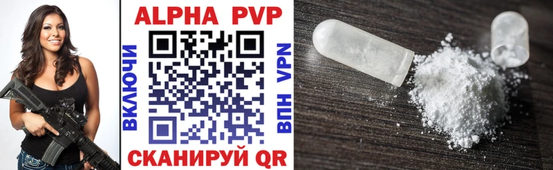 где купить наркотик  Яровое  APVP СК 