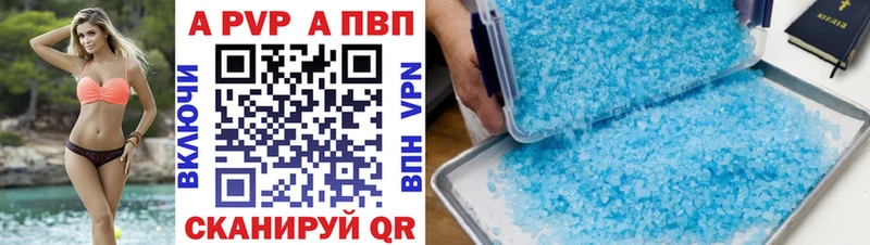 APVP Crystall Яровое