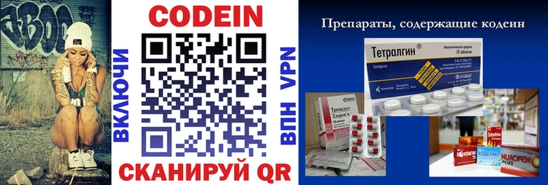 где купить наркоту Яровое Кодеиновый сироп Lean Purple Drank