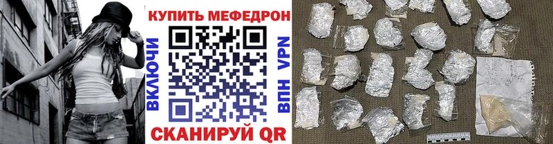 Мефедрон VHQ  Яровое 