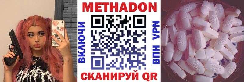 Метадон мёд мега зеркало Яровое