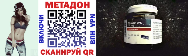 Метадон VHQ Яровое